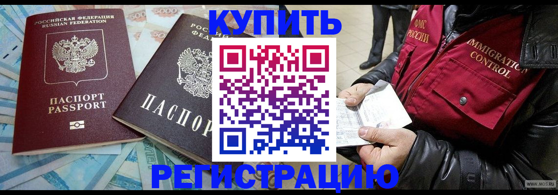 временная прописка в Вытегре