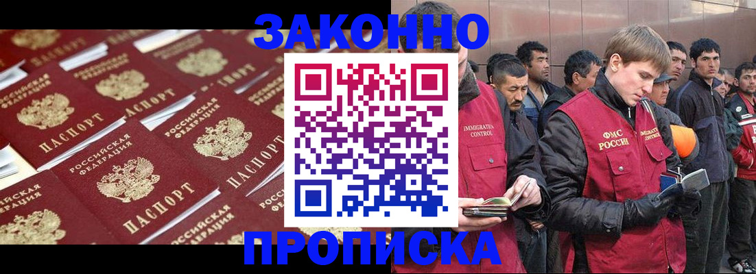 временная регистрация для школы в Вытегре
