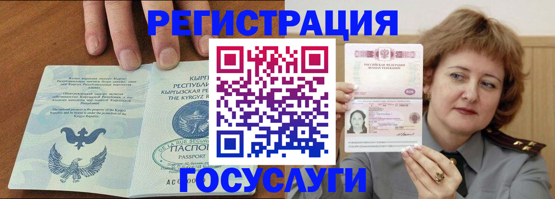 прописка для военкомата в Вытегре
